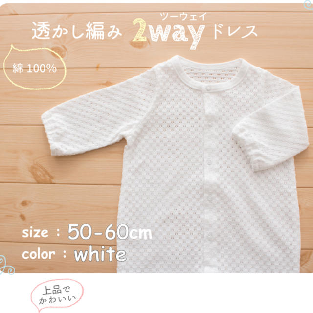 familiar(ファミリア)の新品 未使用♡PUPO 透かし編み2wayドレス 50-60cm  キッズ/ベビー/マタニティのベビー服(~85cm)(カバーオール)の商品写真