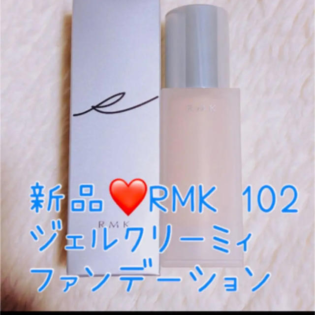 RMK 新品❤️ジェル クリーミィファンデーション30g 102