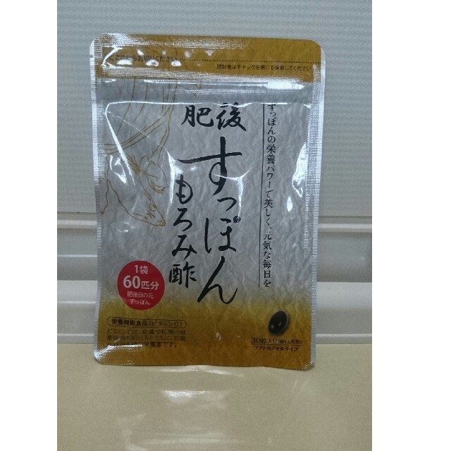 すっぽんもろみ酢 食品/飲料/酒の健康食品(その他)の商品写真