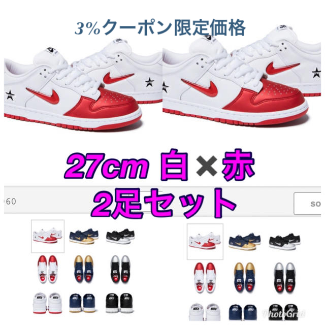 2足セット Supreme®/Nike® SB Dunk Low