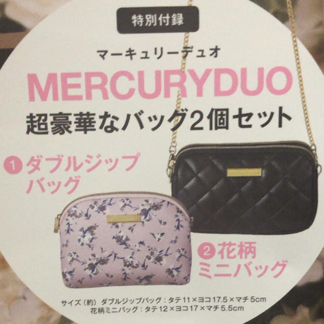 MERCURYDUO(マーキュリーデュオ)のsweet 9月号増刊 付録のみ エンタメ/ホビーの雑誌(その他)の商品写真