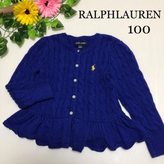 ラルフローレン(Ralph Lauren)の2点専用！(カーディガン)