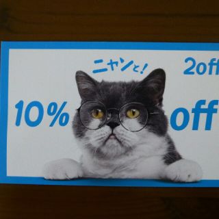 ゾフ(Zoff)のzoff フレーム・サングラス10%offチケット(ショッピング)