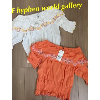 イーハイフンワールドギャラリー(E hyphen world gallery)の未使用☆Ehyphen world gallery オフショルプルオーバー 2枚(Tシャツ(半袖/袖なし))