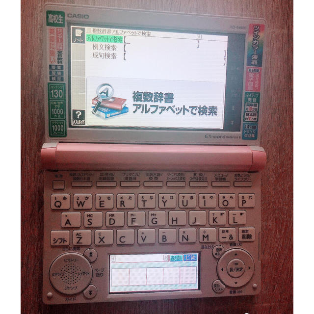 CASIO(カシオ)の電子辞書(高校生向け) スマホ/家電/カメラのPC/タブレット(電子ブックリーダー)の商品写真