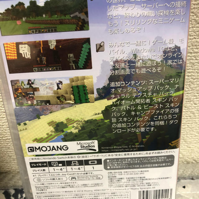 Nintendo Switch(ニンテンドースイッチ)の新品 Minecraft マインクラフト Nintendo Switch 未開封 エンタメ/ホビーのゲームソフト/ゲーム機本体(家庭用ゲームソフト)の商品写真