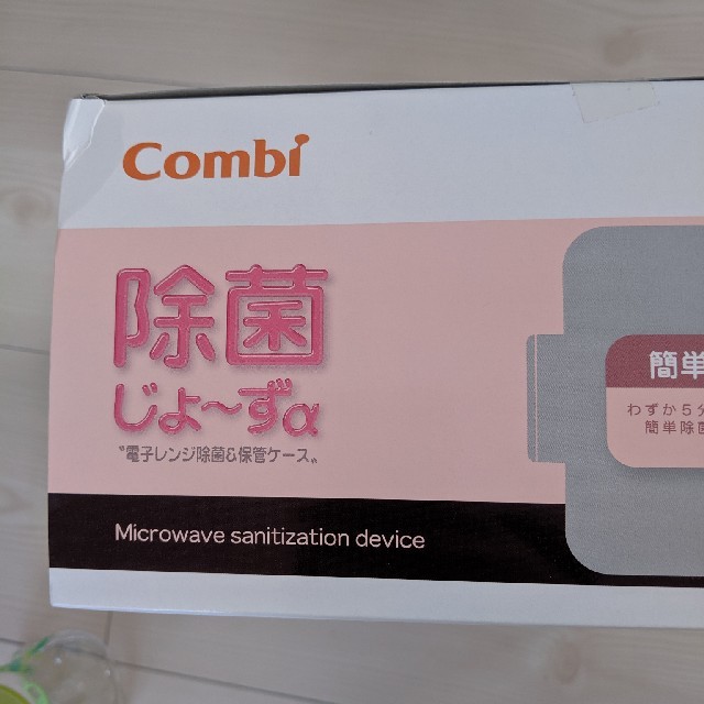 combi(コンビ)の除菌じょーずα、乳首ブラシ、哺乳瓶 キッズ/ベビー/マタニティの洗浄/衛生用品(哺乳ビン用消毒/衛生ケース)の商品写真