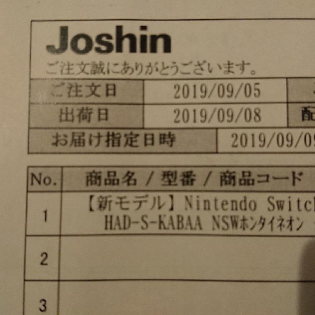 Nintendo Switch(ニンテンドースイッチ)の5時間以内に発送します。
任天堂 (新型)Nintendo Switch  エンタメ/ホビーのゲームソフト/ゲーム機本体(家庭用ゲーム機本体)の商品写真