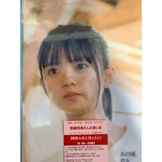 あの頃、君を追いかけた 齋藤飛鳥 お渡し会 DVD版