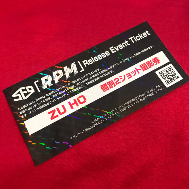 ♥SF9 RPM 個別2ショット券 【 ジュホ 】ツーショット券♥
