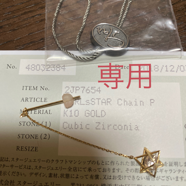 STAR JEWELRY(スタージュエリー)のスタージュエリー 片耳ピアス レディースのアクセサリー(ネックレス)の商品写真