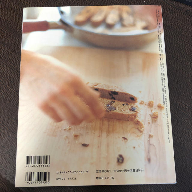 藤井恵さんちの卵なし、牛乳なし、砂糖なしのフライパンおやつ エンタメ/ホビーの本(料理/グルメ)の商品写真