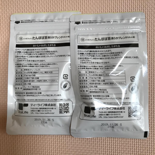 Tea Life(ティーライフ)のTea Life たんぽぽ茶 清らかブレンド 食品/飲料/酒の健康食品(健康茶)の商品写真