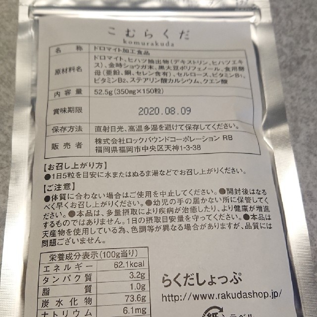 みかりん様専用! 食品/飲料/酒の健康食品(その他)の商品写真