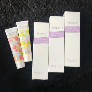 ノエビア(noevir)のノエビア5本セット♡ハンドローション3本➕非売品ハンドエッセンス2本(ハンドクリーム)