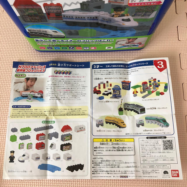 BANDAI(バンダイ)の【ブロックラボ】N700アドバンス 新幹線バケツ キッズ/ベビー/マタニティのおもちゃ(積み木/ブロック)の商品写真