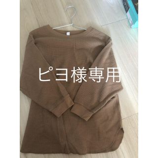 ユニクロ(UNIQLO)のピヨ様専用 UNIQLO ワッフルティー (Tシャツ(長袖/七分))