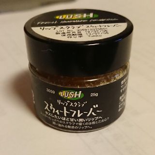 ラッシュ(LUSH)のLUSH リップスクラブスウィートフレーバー(リップケア/リップクリーム)