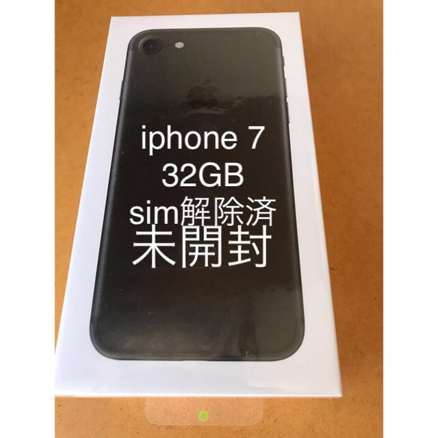 スマートフォン本体iphone 7ブラック32GB未開封送料無料 ドコモsim解除済Apple