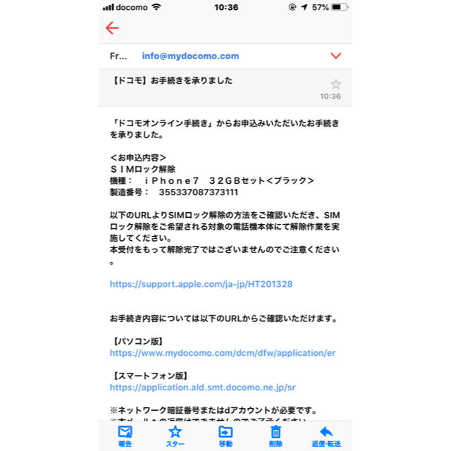 HOT新品 iPhone iphone 7ブラック32GB未開封送料無料 ドコモsim解除済Appleの通販 by 利休 新品・未開封 iPhone7(32GB)ブラック SIMロック解除済