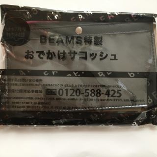 ビームス(BEAMS)のBEAMS おでかけサコッシュ(ショルダーバッグ)