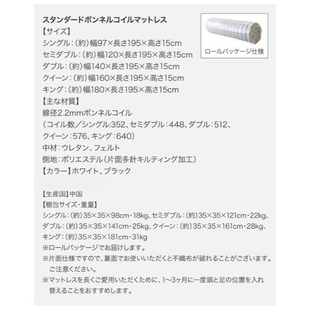 未使用訳ありボンネルコイルマットレスセミダブル 黒 白