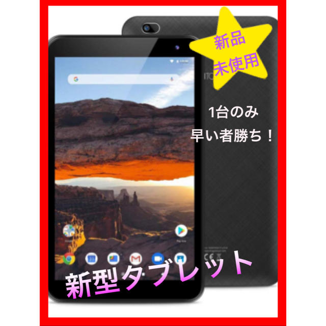 タブレット 8インチ 800*1280解像度I Android8.1搭載