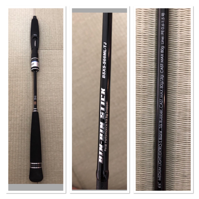 ジャッカル ビンビンスティックエクストロ BSXS-S66ML-TJ ジャッカル ビンビンスティックエクストロ BSXS-S66ML-TJ