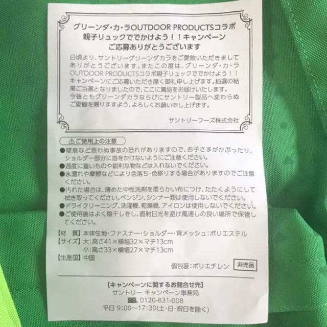 OUTDOOR(アウトドア)のoutdoor 親子リュック レディースのバッグ(リュック/バックパック)の商品写真