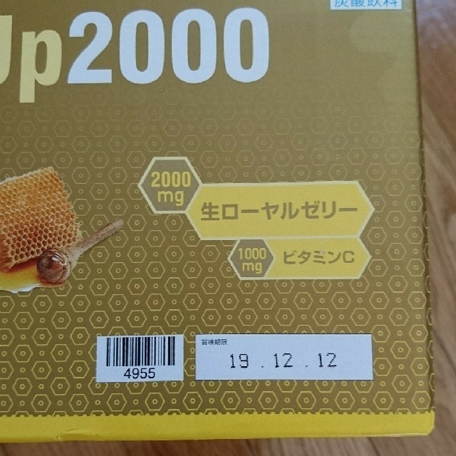 メラルーカ メルアップ 2000 10本入り×2箱の通販 by トラスト|ラクマ メラルーカ メルアップ 2000 10本入り×2箱の通販 by トラスト|ラクマ