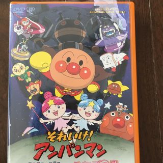 アンパンマン(アンパンマン)のDVD アンパンマン(キッズ/ファミリー)