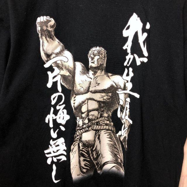 古着90s ラオウ名言 我が生涯に一片の悔い無し 北斗の拳 の通販 By Boon90s古着市場フォロー割 W ラクマ