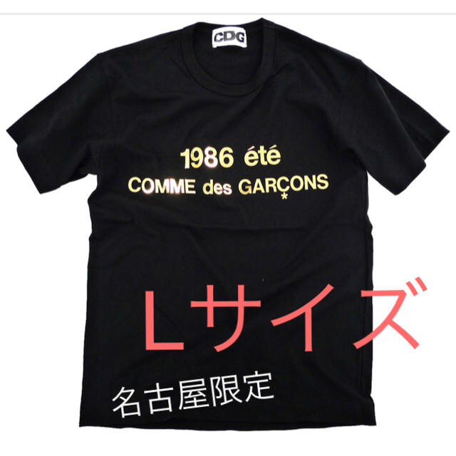 最終値下げ【新品未使用】CDG 名古屋POP UP限定 Tシャツ L