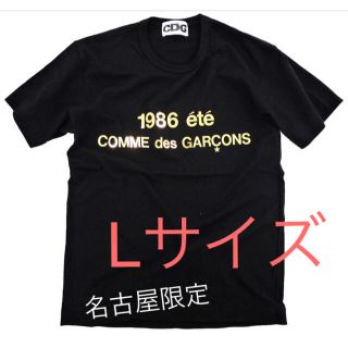 コムデギャルソン(COMME des GARCONS)の最終値下げ【新品未使用】CDG 名古屋POP UP限定 Tシャツ L (Tシャツ/カットソー(半袖/袖なし))