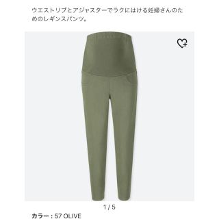 ユニクロ(UNIQLO)のユニクロ UNIQLO マタニティ パンツ (マタニティボトムス)