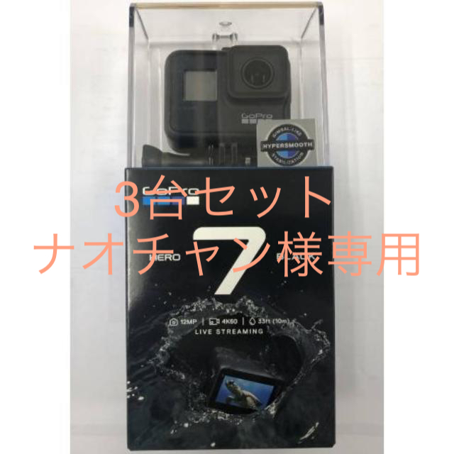 GoPro - 【3台セット】GoPro HERO7 Black CHDHX-701-FW