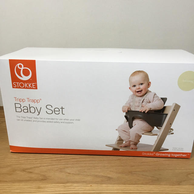 STOKKE トリップトラップ ベビーセット