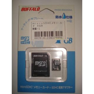 バッファロー(Buffalo)の♪ BUFFALO マイクロSDHCカード 4GB(SD変換アダプタ付)(その他)