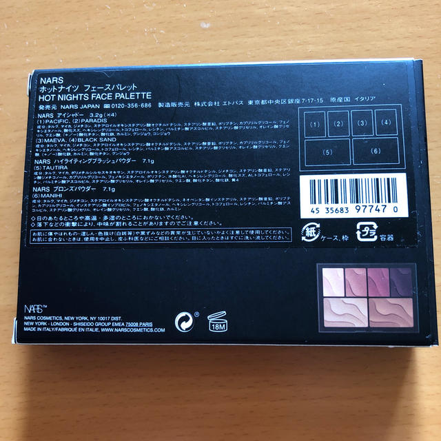 NARS(ナーズ)のNARS ホットナイツ フェースパレット コスメ/美容のベースメイク/化粧品(フェイスカラー)の商品写真