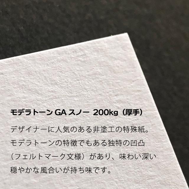 300枚（再印刷）　紙質にこだわるミニマルデザイン名刺　セミオーダー