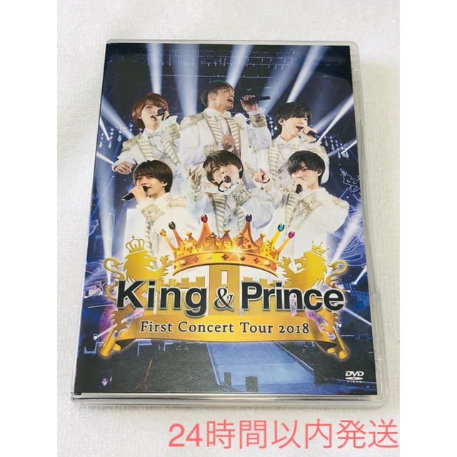 美品 King & Prince First Concert Tour 2018