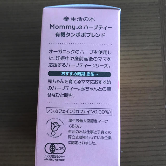 生活の木(セイカツノキ)の生活の木ハーブティー 有機タンポポブレンド 食品/飲料/酒の飲料(茶)の商品写真