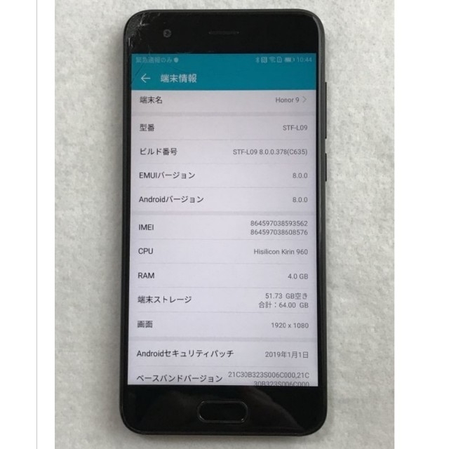 ANDROID(アンドロイド)の④HUAWEI honor 9 ブラック　画面割れ　シムフリー　ファーウェイ スマホ/家電/カメラのスマートフォン/携帯電話(スマートフォン本体)の商品写真