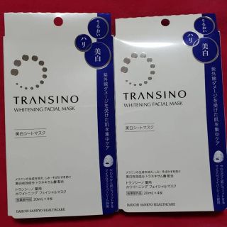 トランシーノ(TRANSINO)のトランシーノWHフェイシャルマスク 20ml×4枚 2箱セット 新品未使用(パック/フェイスマスク)