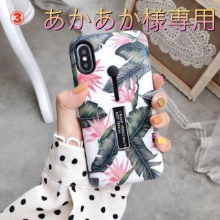 【あかあか様専用】かわいい フローラケース iPhone8ケース③(iPhoneケース)