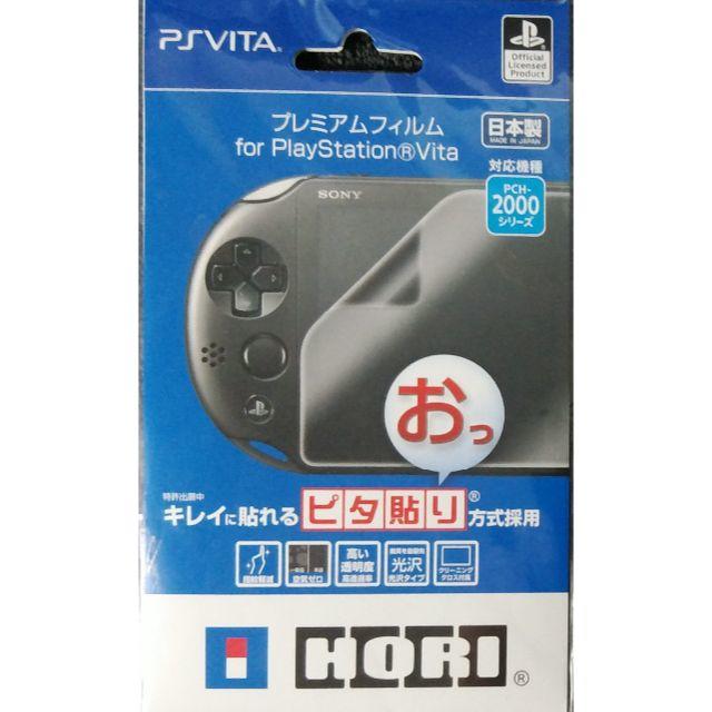 PSVITA 2000　アクアブルー　ほぼ新品