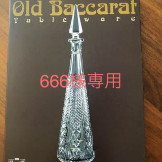 バカラ(Baccarat)の オールドバカラ 作品集    Old　Baccarat-Tableware(ガラス)