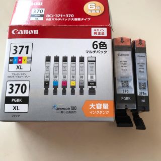 キヤノン(Canon)のキャノン純正インク 期限切れ(PC周辺機器)