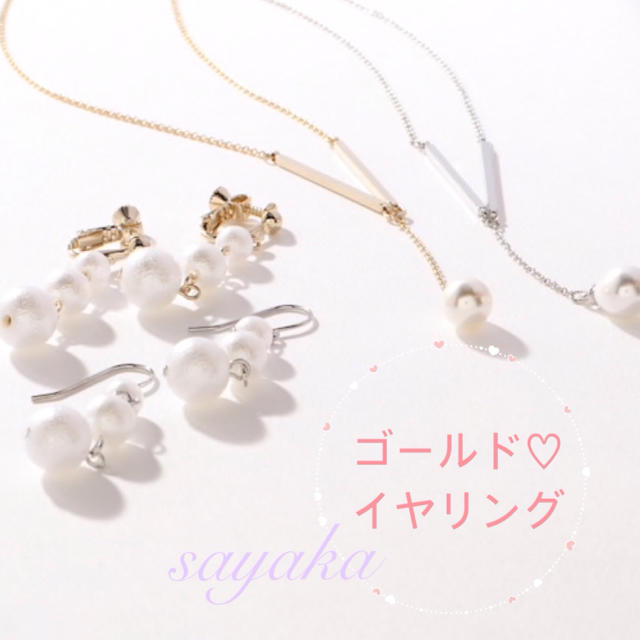 Apuweiser-riche(アプワイザーリッシェ)の🌸Apuweiser-riche🌸パール付イヤリング＆ネックレス レディースのアクセサリー(ネックレス)の商品写真