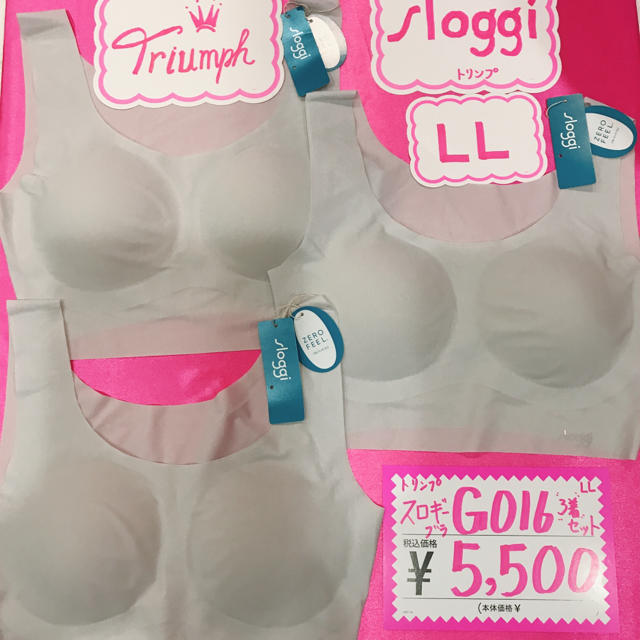 スロギー  LL グレー 3着セット ※トリンプ sloggi ブラ